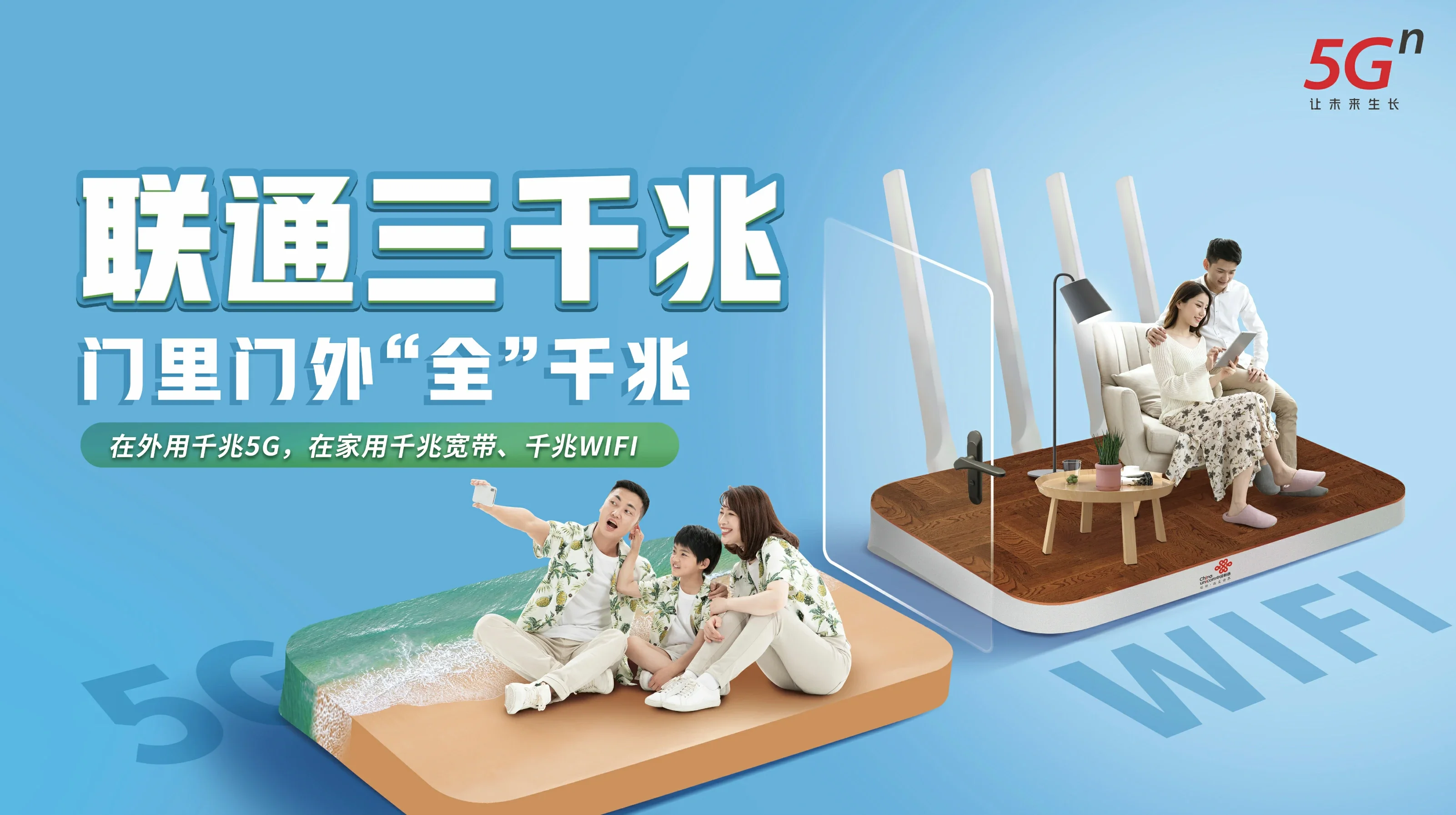 河西区中国联通