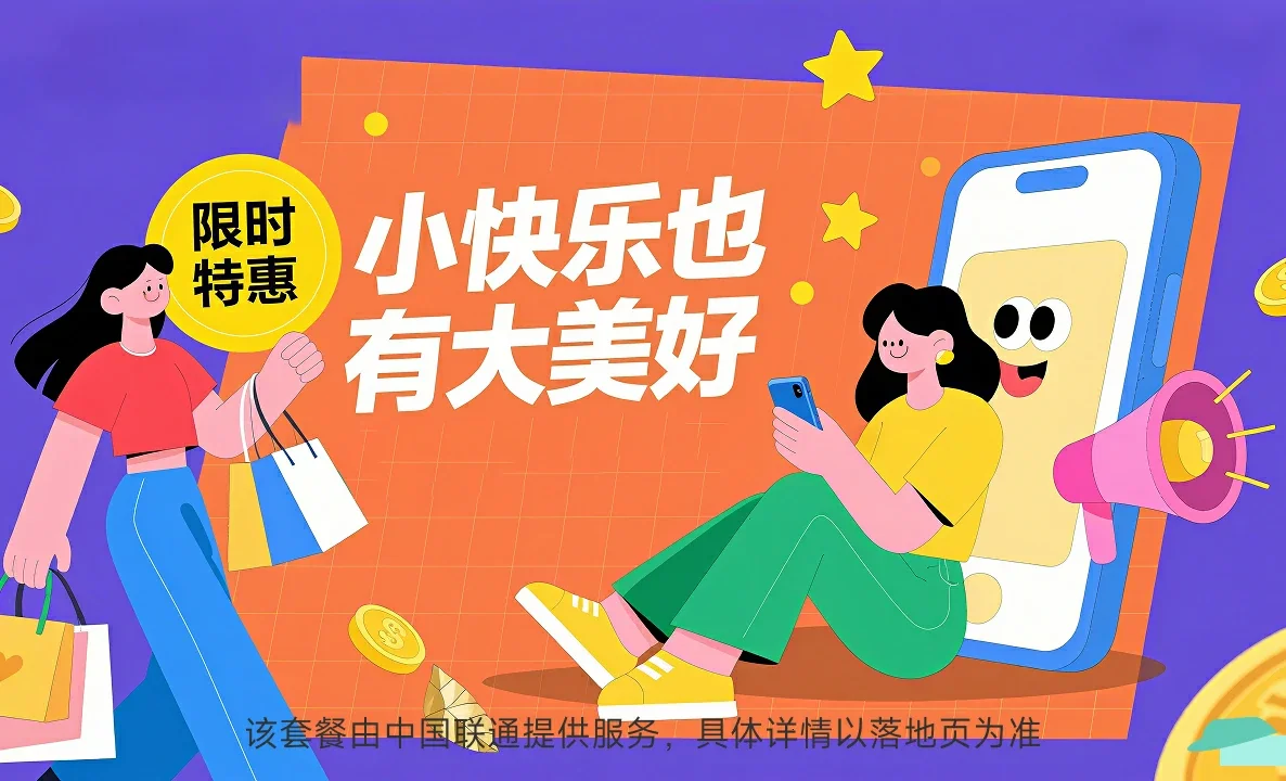 河西区中国联通